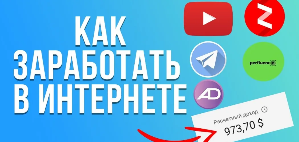 Работа в интернете с ежедневной оплатой: Рейтинг ТОП-19 сервисов 2026 года