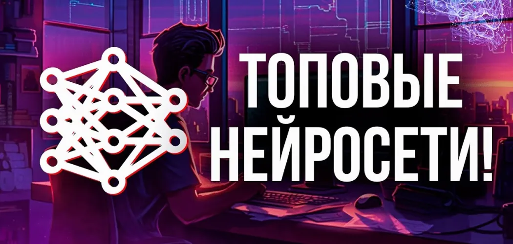 Цифровой арсенал 2026: 9 нейросетей для учебы, доступных в России